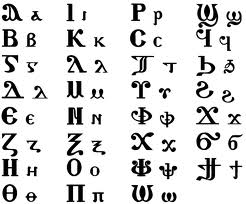 Greek letters